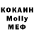 МЕТАДОН кристалл Umar Shaev