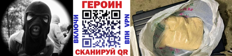 Героин афганец  это Telegram  Починок 