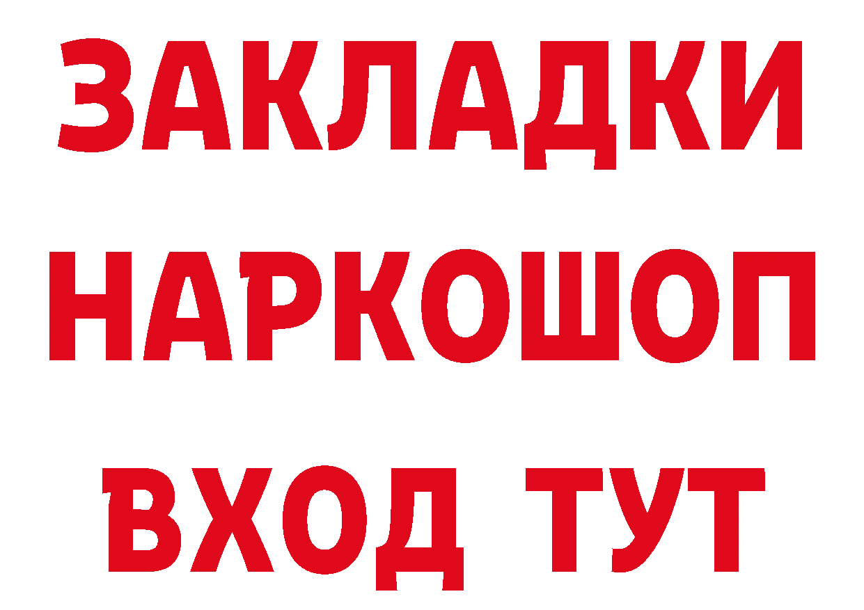 Дистиллят ТГК концентрат ССЫЛКА площадка гидра Починок