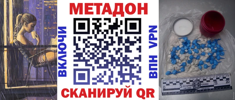 как найти наркотики  MEGA ССЫЛКА  МЕТАДОН VHQ  Починок 